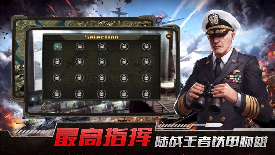 最高指令官 V 1.0