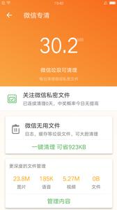 充电助手截图2