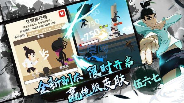 我功夫特牛全武器解锁版