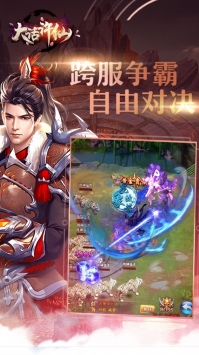 大话许仙截图2