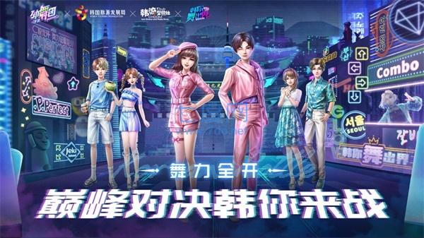 劲舞团单机版截图2