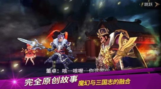 龙王最后的骑士手游安卓中文版图片2