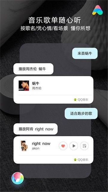 小爱同学虚拟女友截图0