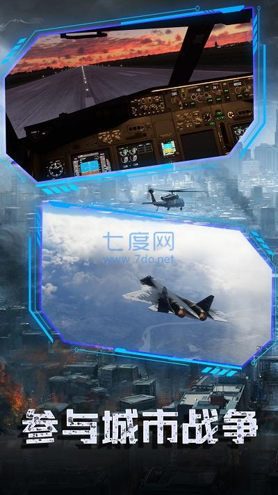 舰载机起飞模拟游戏