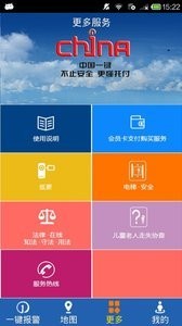 智慧养老截图1