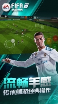 FIFAmobile美服版 v3.1.5