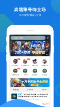 租号号截图2