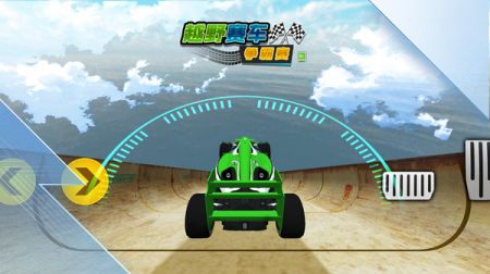 越野赛车争霸赛 v3.0.5