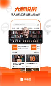 幸福里二手房