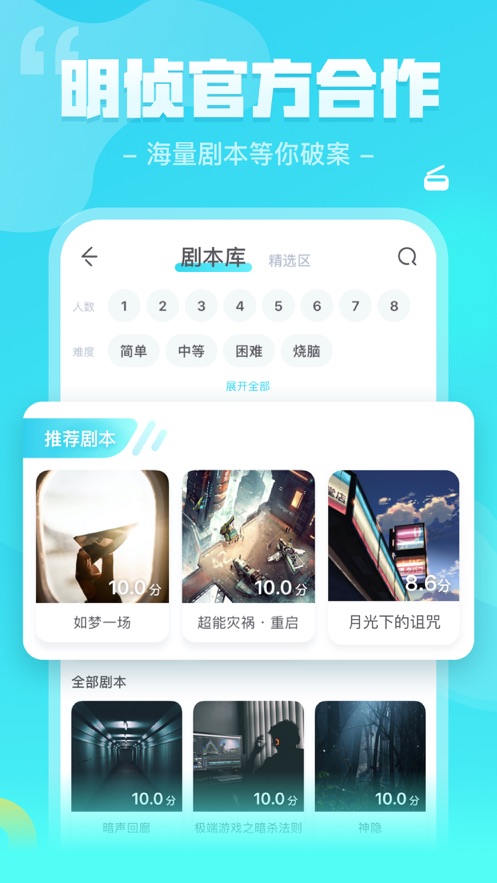 微信我是谜安卓官方版下载 截图0