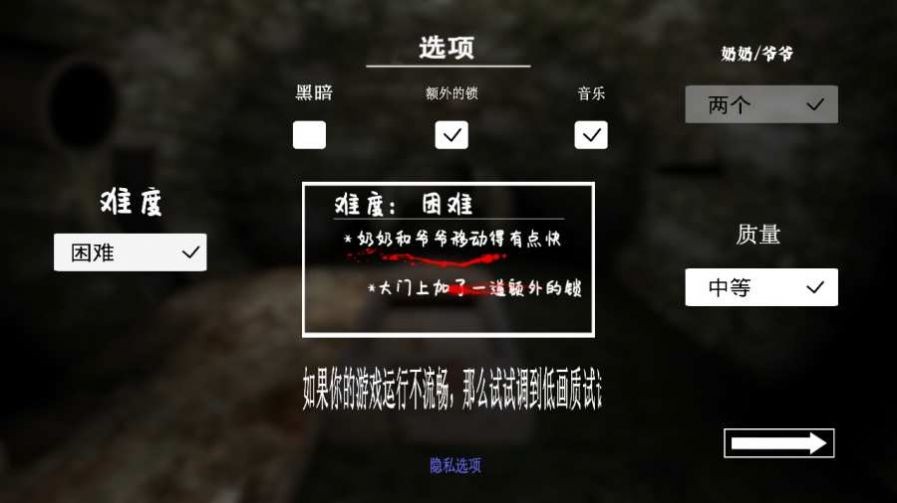 granny3汉化版截图2