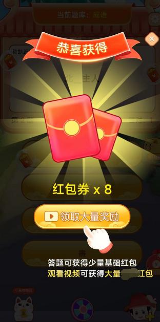 成语对对对截图0