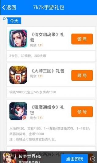 7k7k游戏盒子截图1