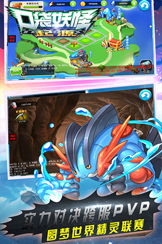 口袋妖怪起源安卓版游戏 版本：v1.3.0
