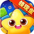 天天消星星3新版极速版领红包 