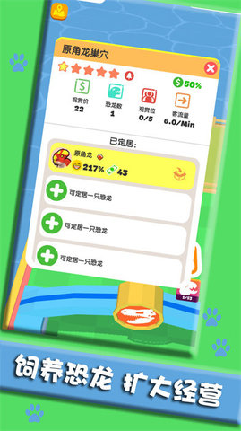 打造我的小岛截图0