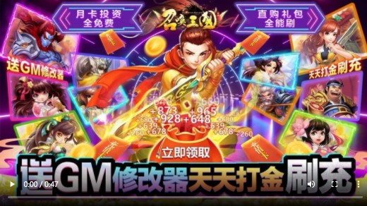召唤三国GM版
