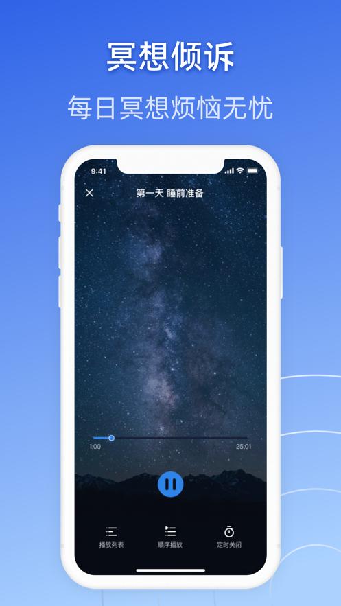 战胜焦虑截图0