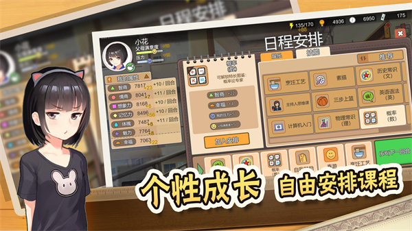 中国式家长国际版 v1.9.5