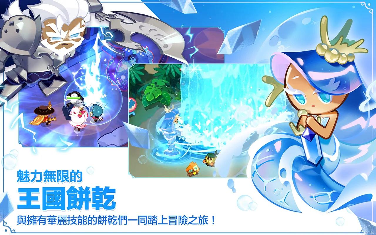 姜饼人王国国服截图2
