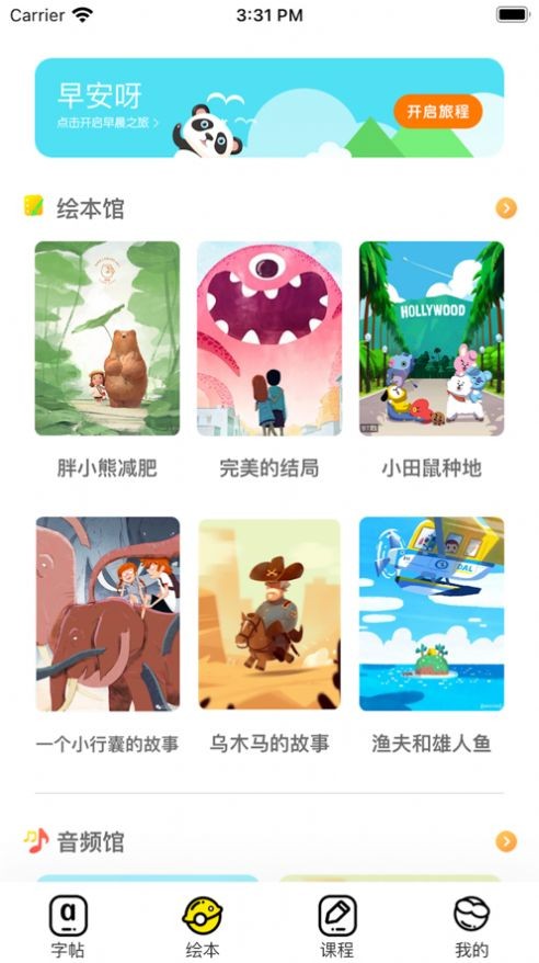 树人乐学课堂截图0
