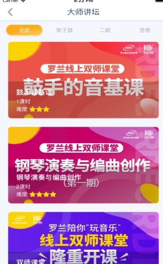 乐陪练