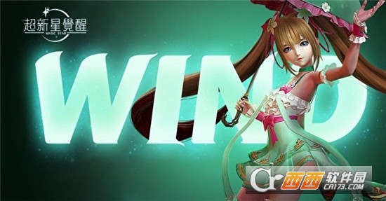 超新星觉醒小米版 v1.0安卓版