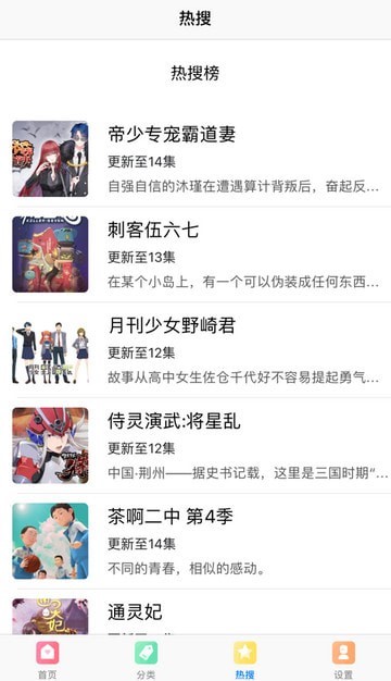游信姬漫画截图0