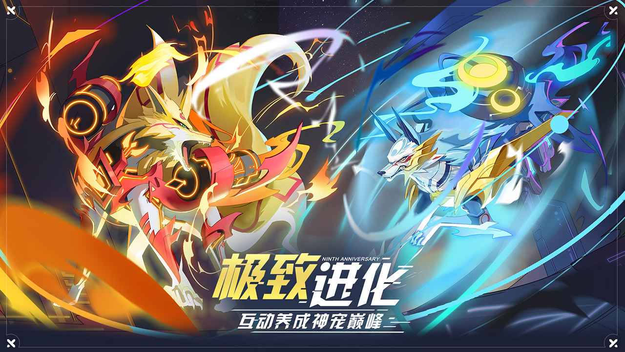 奥拉星破解版截图3