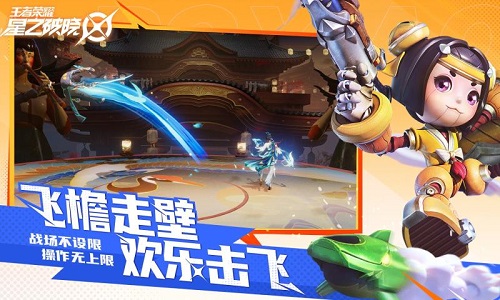 王者荣耀星之破晓截图1