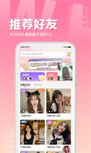 萌鲸交友截图2