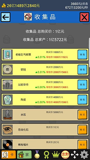 养乞丐2一分村 v1.9.1