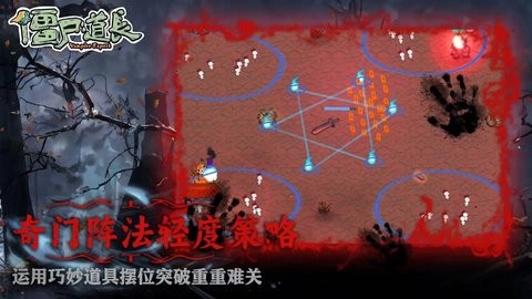 僵尸道长单机游戏  v1.0.1