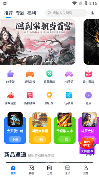 爱吾游戏宝盒ps2模拟器截图2