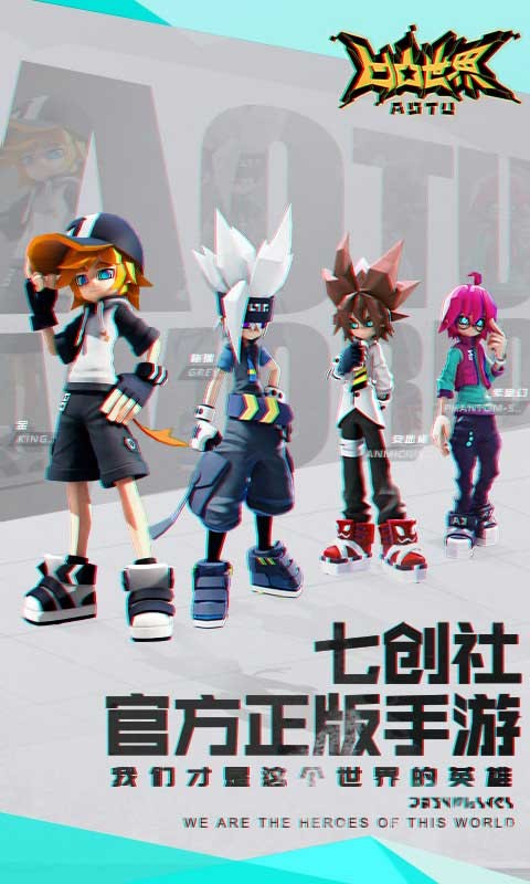 七创凹凸世界  v2.0.0