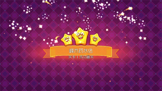 梦幻药剂2正版
