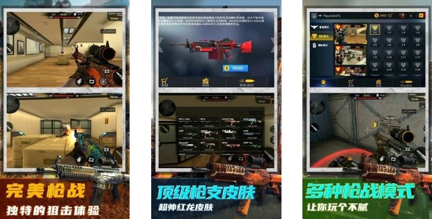 恐怖狙击求生中文版