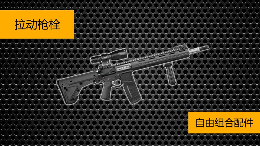 枪械模拟器二战中文最新版下载全武器版  v4.5.4