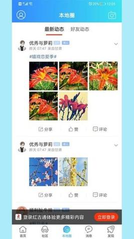 红古通截图1