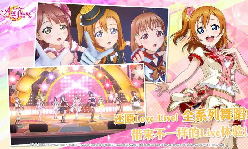 学园偶像季群星闪耀截图2