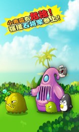保卫南瓜3截图0