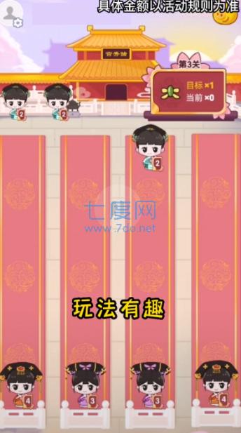 逆袭吧宫女截图2