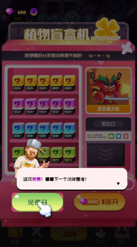 植物进化史游戏领红包官方版  v3.2.3