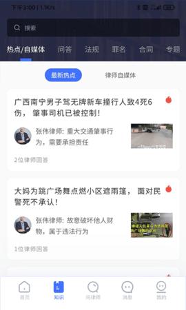 听律截图0