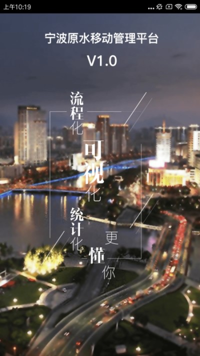 宁波原水