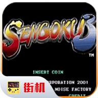 战国传承3手机版