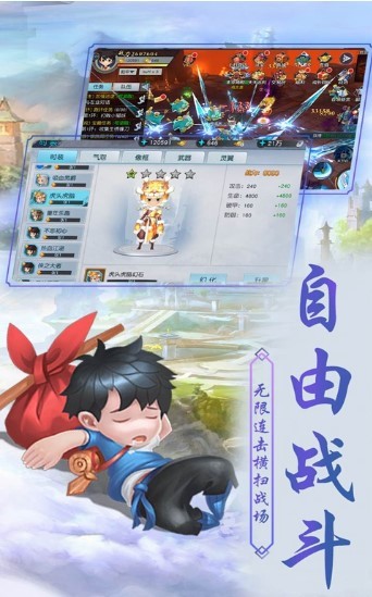 纵横龙武 v1.23.1