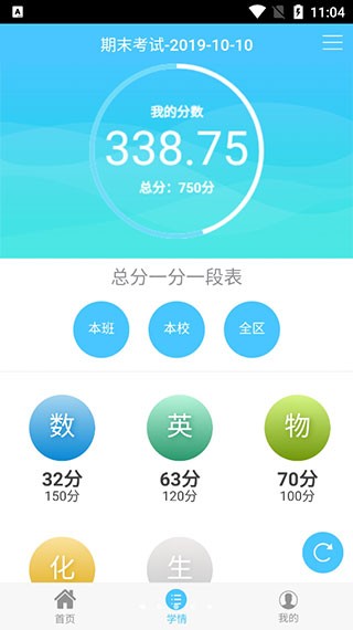 达美嘉家长端截图1