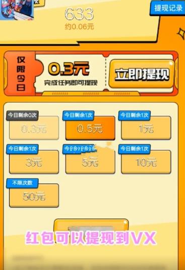 星际大合成游戏红包版app 截图1
