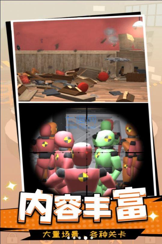 一起去捣蛋呀游戏截图0